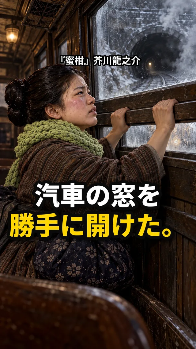 蜜柑の投稿用サムネイル